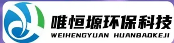 巢湖WH-CS通用型真空清洗机｜唯恒塬